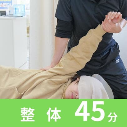 Body Care 整体 You
