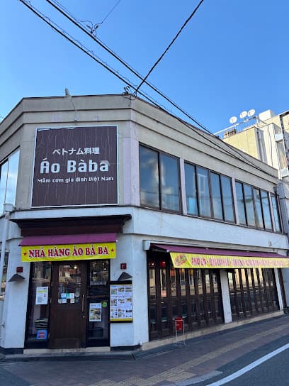 ベトナム料理アオババ福山店 Vietnamese Reataurant AoBaba (Vegan)
