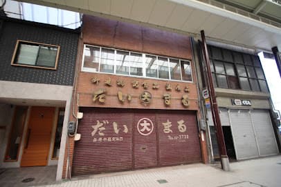 だいまる商店