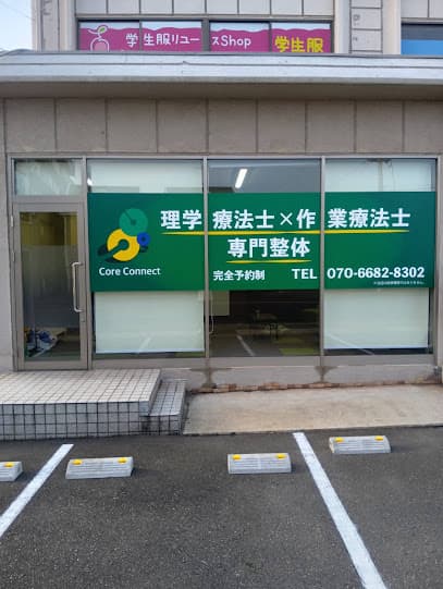 理学療法士×作業療法士の専門整体｜Core Connect 福山市春日町