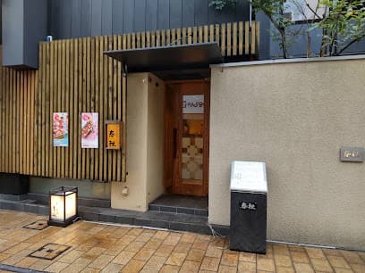 春秋