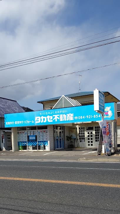 タカセ不動産株式会社 福山店