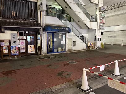 洗心館