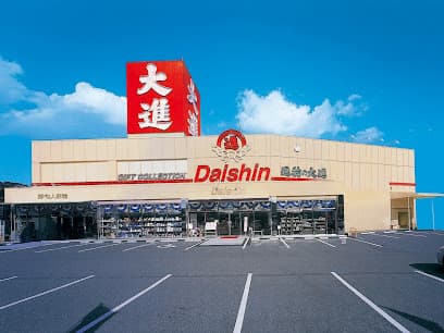 進物の大進 福山店