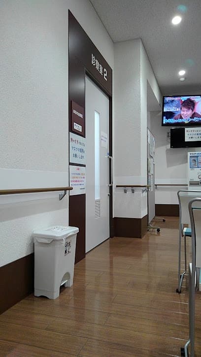 福山夜間成人診療所