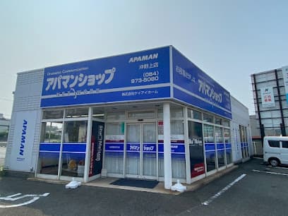 アパマンショップ沖野上店