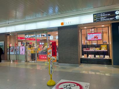 おみやげ街道 福山店