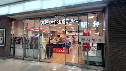にしき堂 福山駅さんすて店