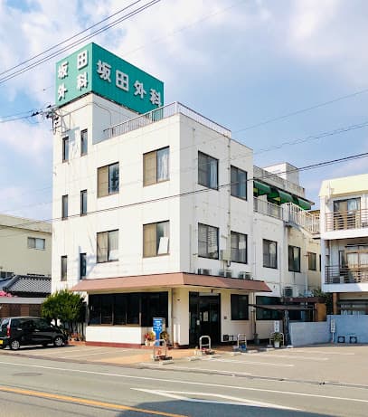 坂田医院