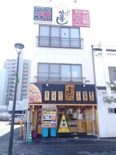 や台ずし 福山町