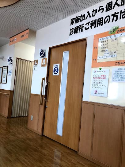福山医療生活協同組合 城北診療所
