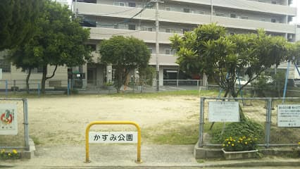 かすみ公園