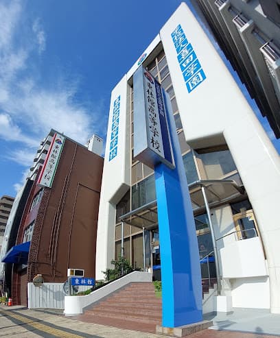 東林館高等学校
