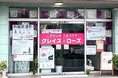 グレイス・ローズ
