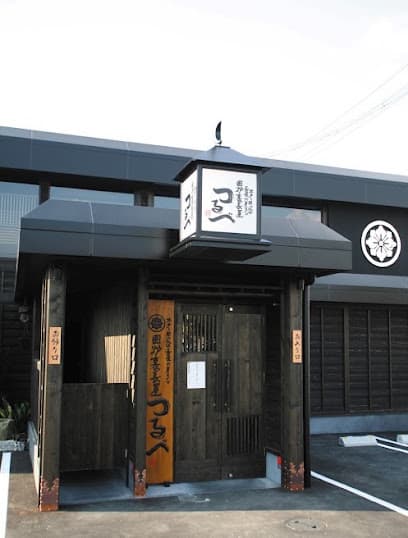 囲炉裏長屋 つるべ川口店