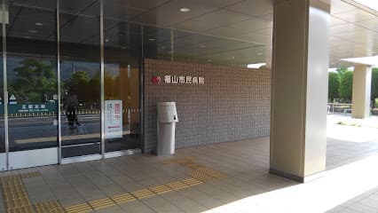 福山市民病院