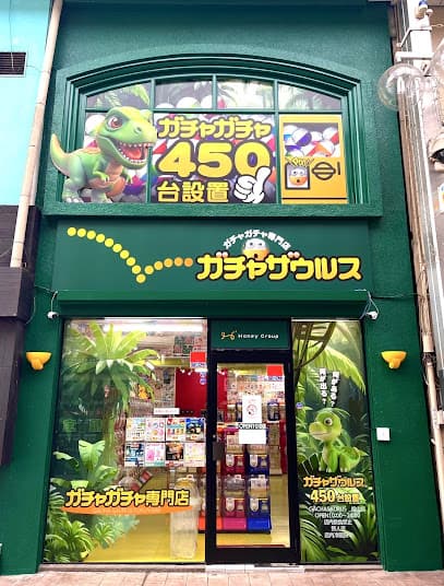 ガチャザウルス 福山店