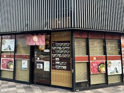 あじわい処 麺 福山店