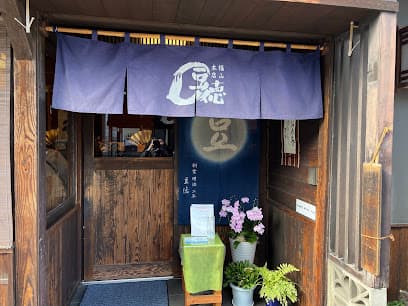 豆徳 本店