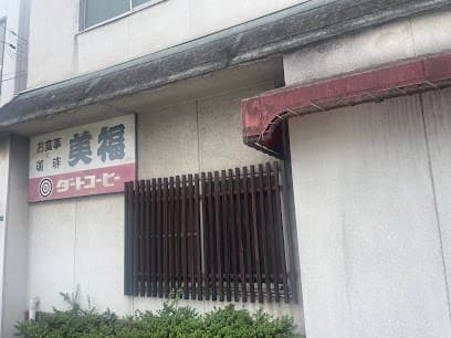 美福食堂