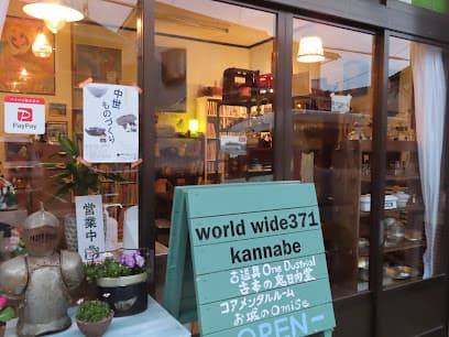 ワールドワイド371神辺
