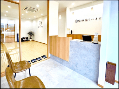 整体院リハイロ 新涯店