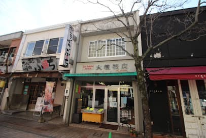 大塚紙店