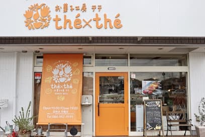 お菓子工房テテ