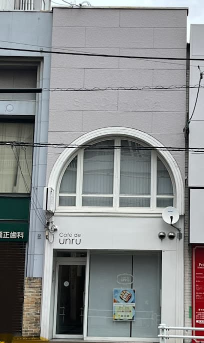 アンリュサックル