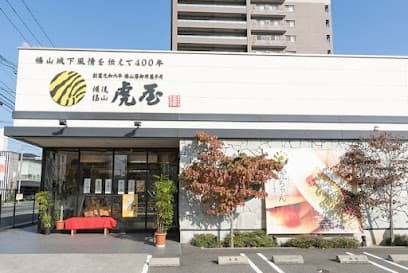 虎屋本舗 蔵王店