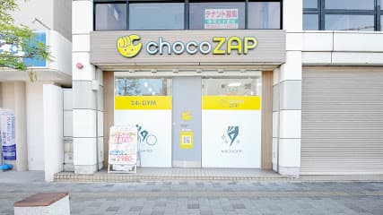 chocoZAP福山元町