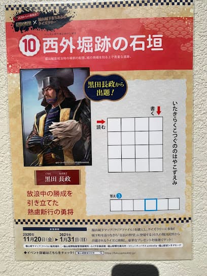 三ノ丸パーキング