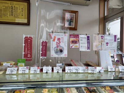 三河屋