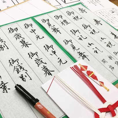 玉葉会 福山本町書道教室
