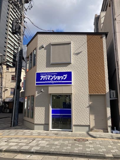 アパマンショップ福山駅前店