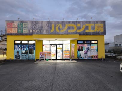 パソコン工房 福山店