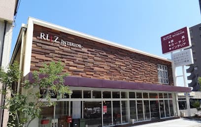 リッツインテリア［（有）立神タンス店］
