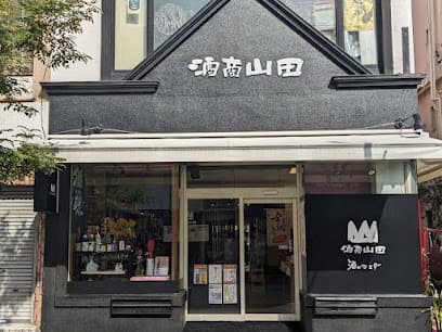 酒商山田 酒のマエダ店