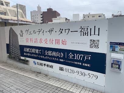 ヴェルディ・ザ・タワー福山