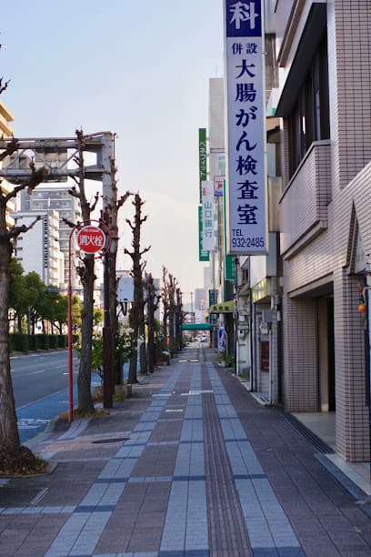 宮崎胃腸科放射線科内科医院
