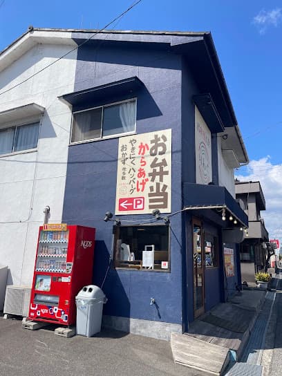 お弁当工房 りんぐ