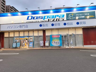 ドスパラ福山ココローズ店