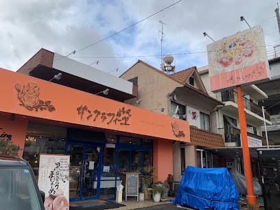 菓子工房 サンクラフィーユ