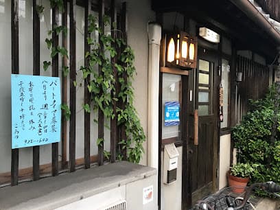 こおの食事処