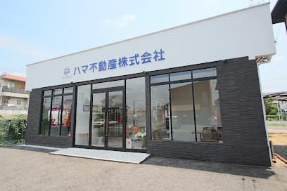 ハマ不動産株式会社