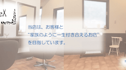 髪をキレイに。扱いやすくしたい人のお店 famille