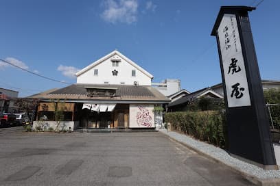 虎屋本舗 曙本店