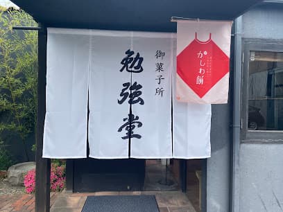 (有)ゴトウ工房