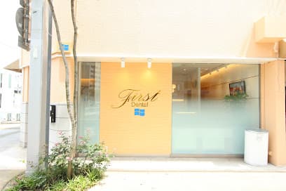 ファーストデンタル福山