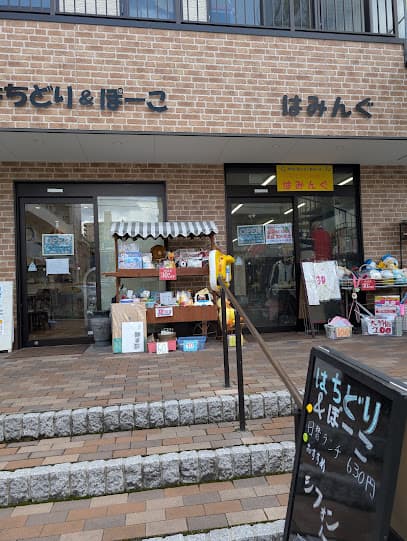 はみんぐ